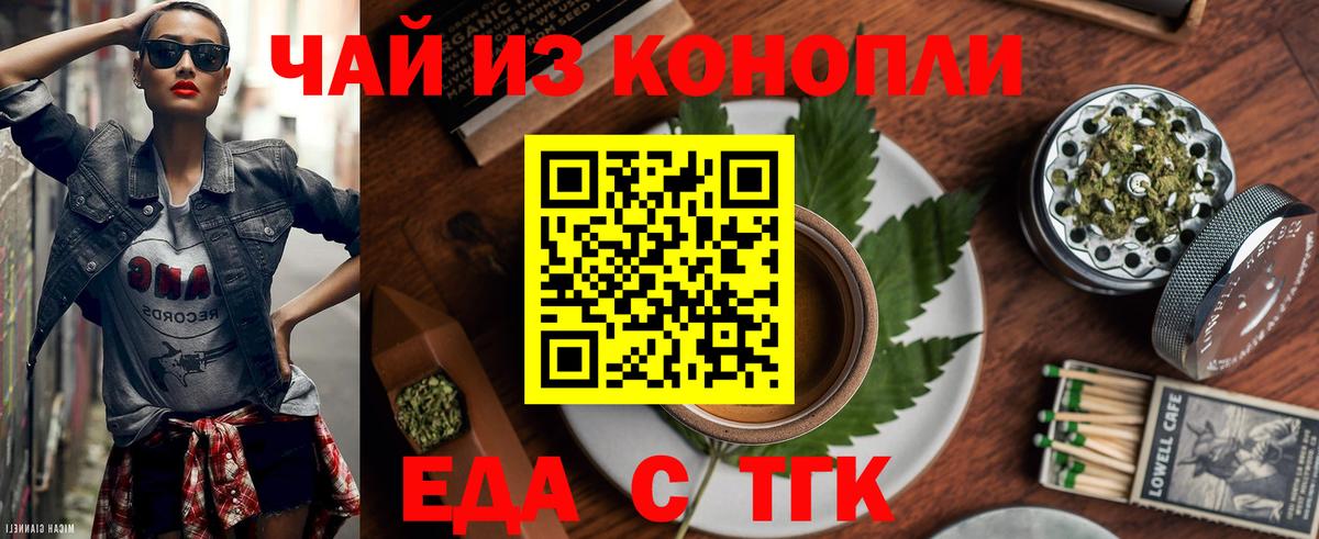 Солнечногорск  Печенье с ТГК конопля  Вход с VPN 