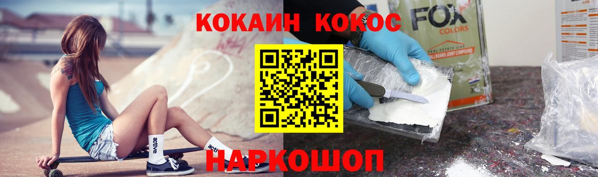 Cocaine FishScale  Вход с VPN  COCAIN Fish Scale  Солнечногорск 