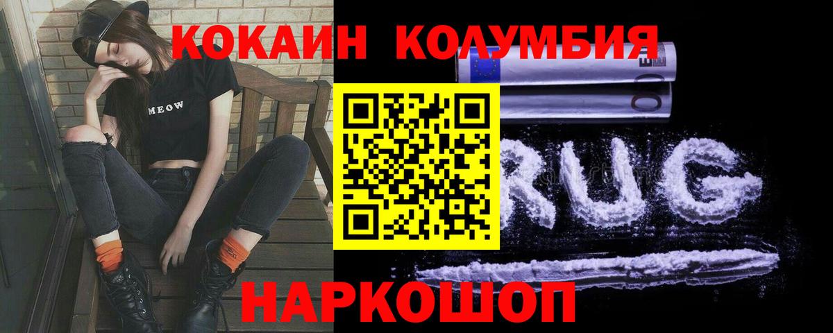 КОКАИН 99% Солнечногорск