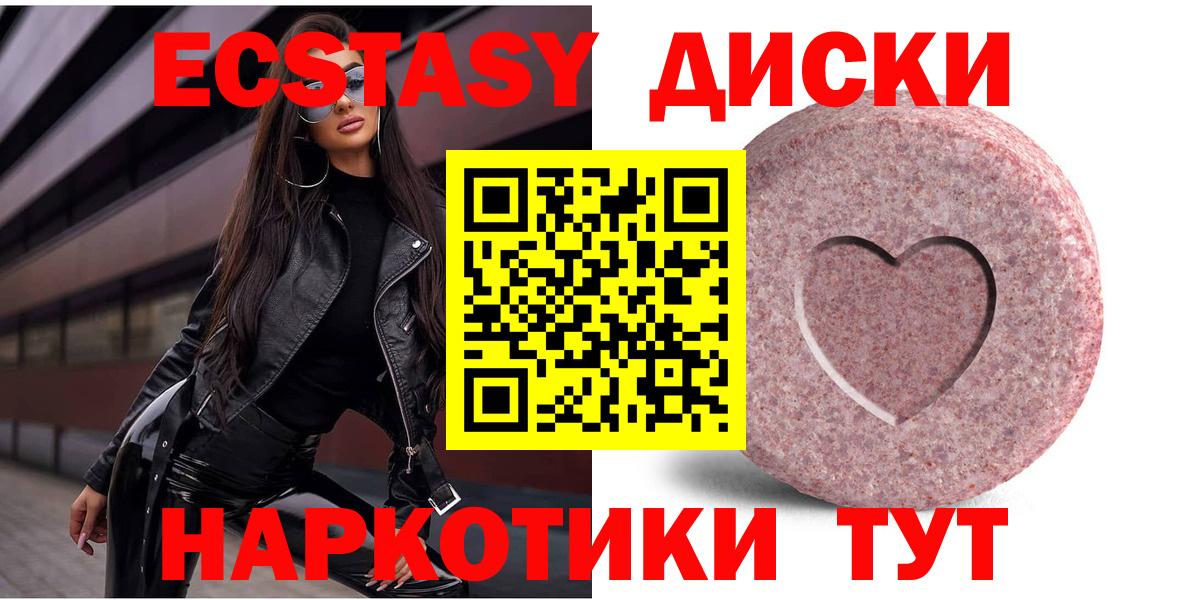 Ecstasy ешки Солнечногорск