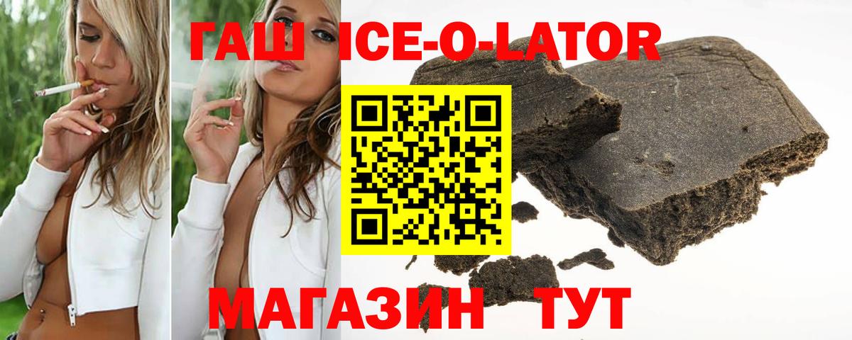 Гашиш хэш  Вход с VPN  ГАШИШ  ГАШ Cannabis  Солнечногорск 