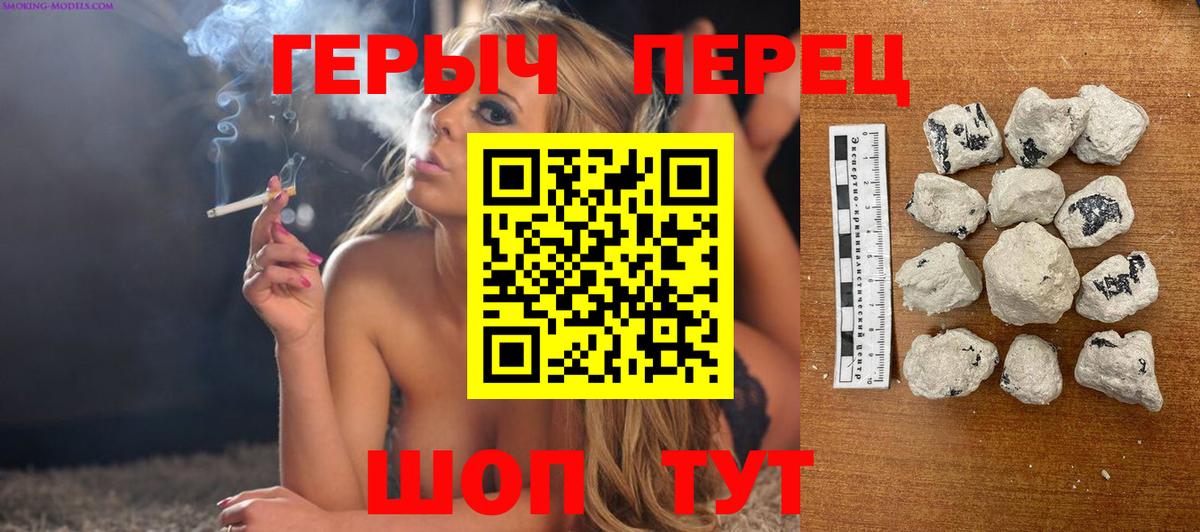 ГЕРОИН гречка Солнечногорск