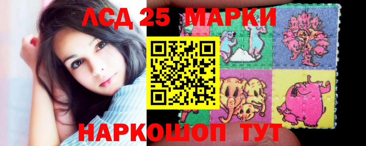 ЛСД экстази кислота  Вход с VPN  Солнечногорск 