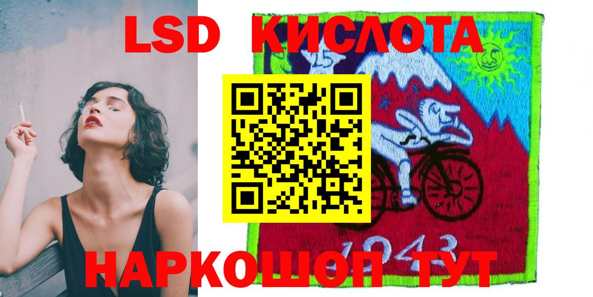LSD-25 экстази ecstasy Солнечногорск