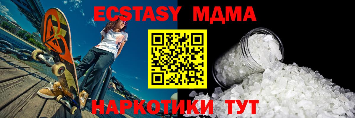 MDMA crystal  MDMA Molly  Вход с VPN  MDMA  Солнечногорск 