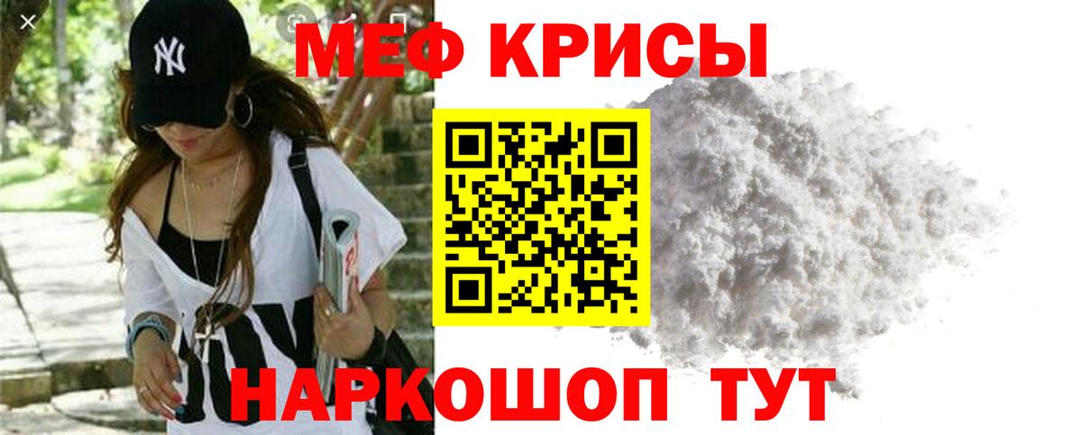 Солнечногорск  Меф  Мефедрон мяу мяу  Вход с VPN  МЯУ-МЯУ мука 
