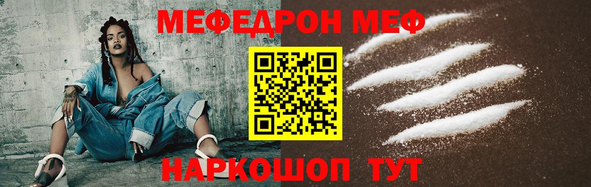 Мефедрон кристаллы Солнечногорск