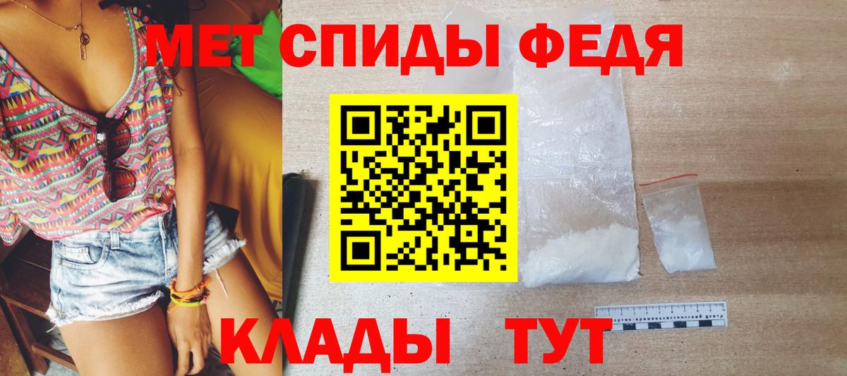 МЕТАМФЕТАМИН мет Солнечногорск