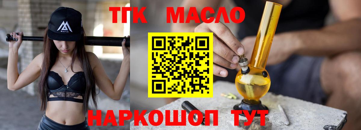 ТГК концентрат Солнечногорск