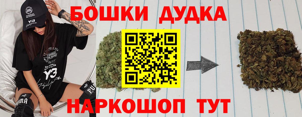 Бошки марихуана White Widow  МАРИХУАНА марихуана  Солнечногорск  Вход с VPN  Бошки марихуана планчик 